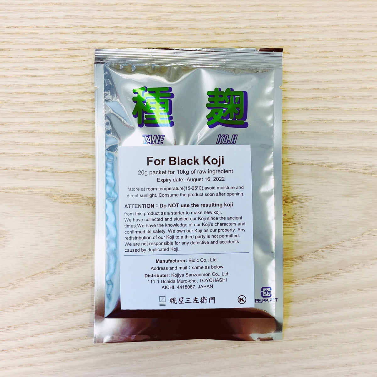 Koji Spores for Black Koji from Bio'c– Amazake Co.